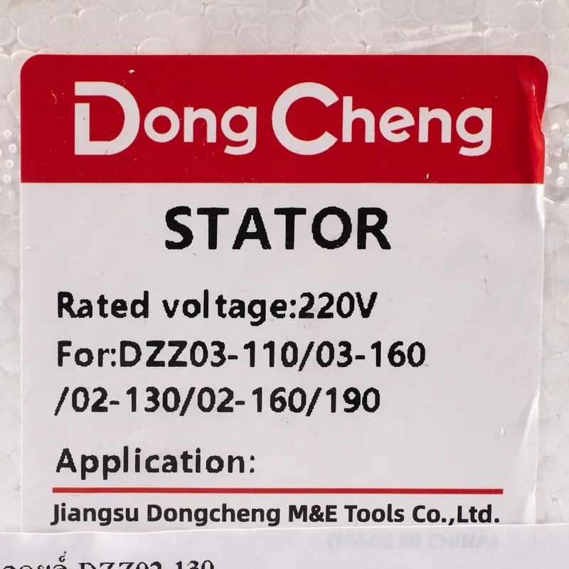 DONGCHENG อะไหล่ฟิลคอยล์ DZZ02-130 - Image 4