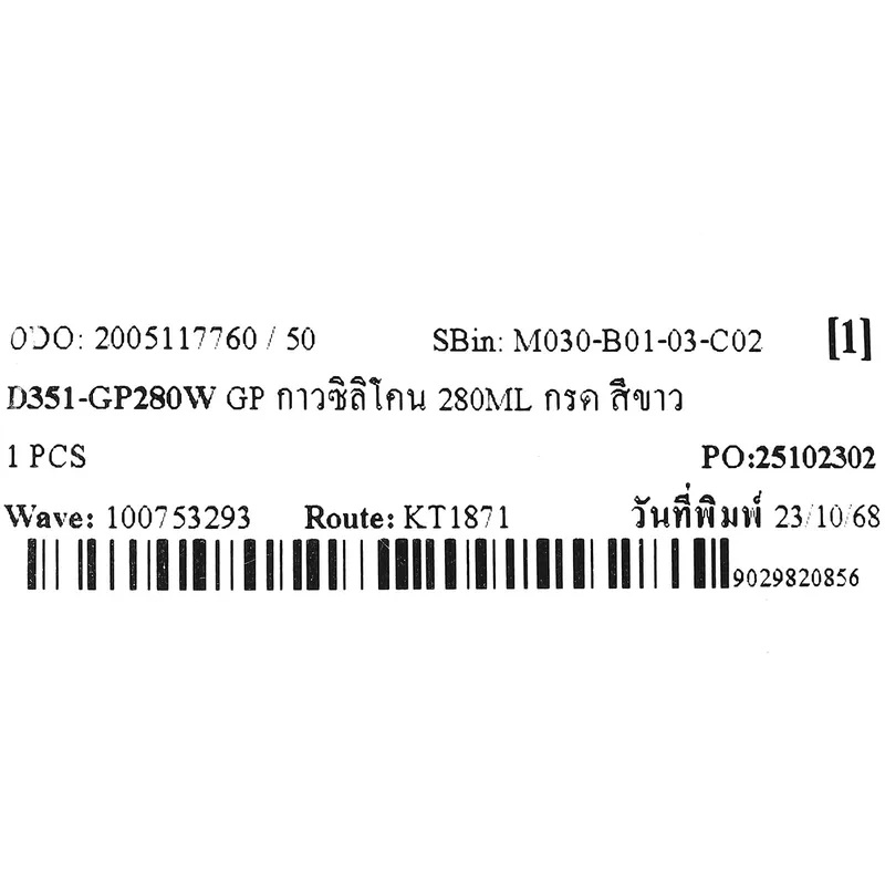 DOWSIL GP กาวซิลิโคน 280ML กรด สีขาว - Image 4