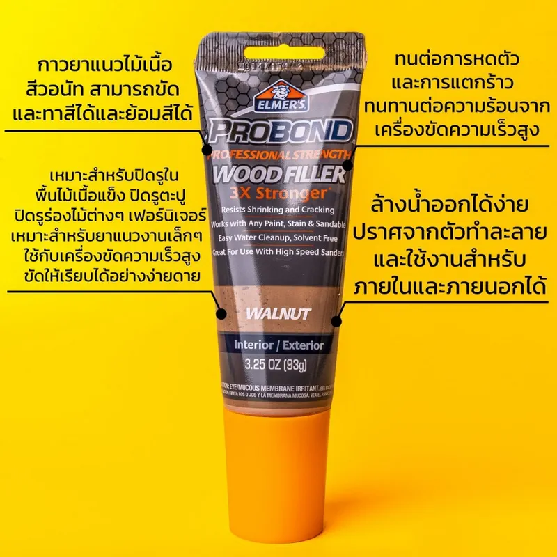ELMER'S วูดฟิลเลอร์ PROBOND 3.25OZ สีวอลนัท - Image 4