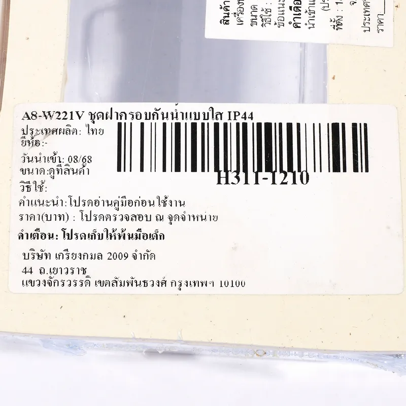 HACO A8-W221V ชุดฝาครอบกันน้ำแบบใส IP44 - Image 3