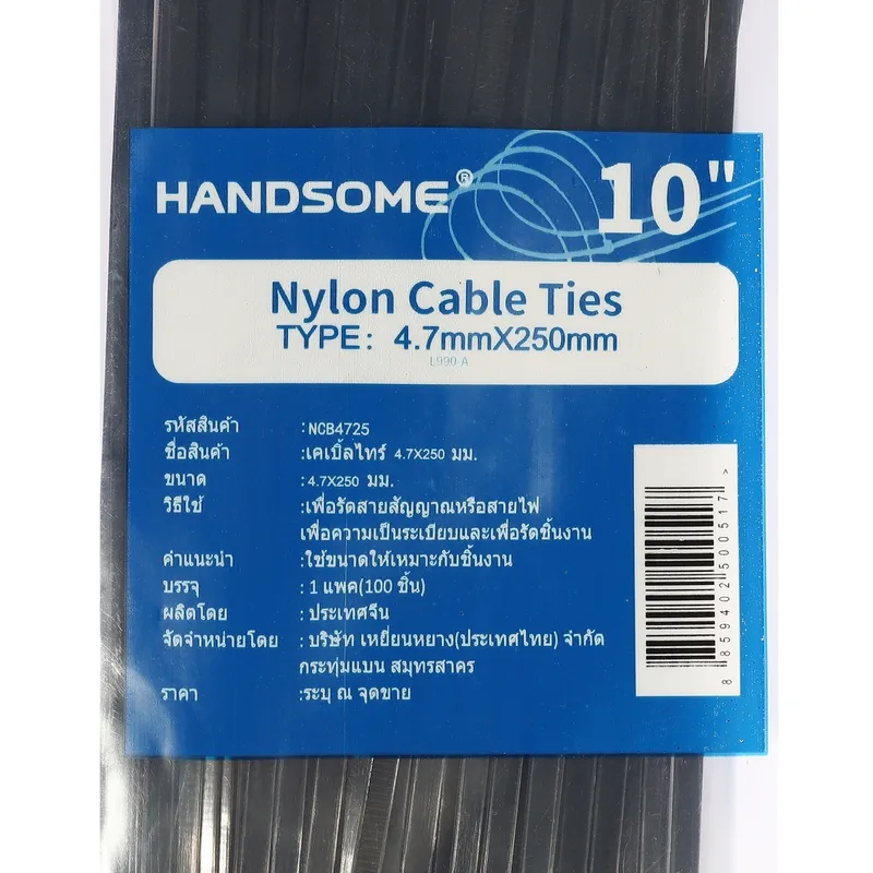 HANDSOME NCB4725 เคเบิ้ลไทร์ 10" ดำ 4.7 มม. 100 เส้น - Image 4