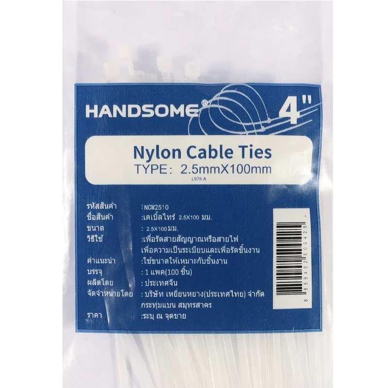 HANDSOME NCW2510 เคเบิ้ลไทร์ 4" ขาว 2.5 มม. 100 เส้น - Image 4