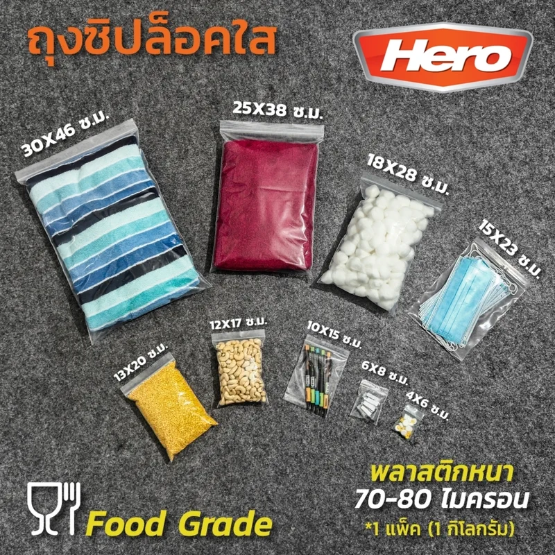HERO ถุงซิปใสมาตรฐาน 6X8 ซม. (1 กก.) - Image 4