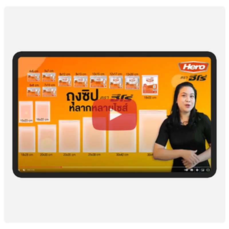 HERO ถุงซิปใสมาตรฐาน 6X8 ซม. (1 กก.) - Image 6