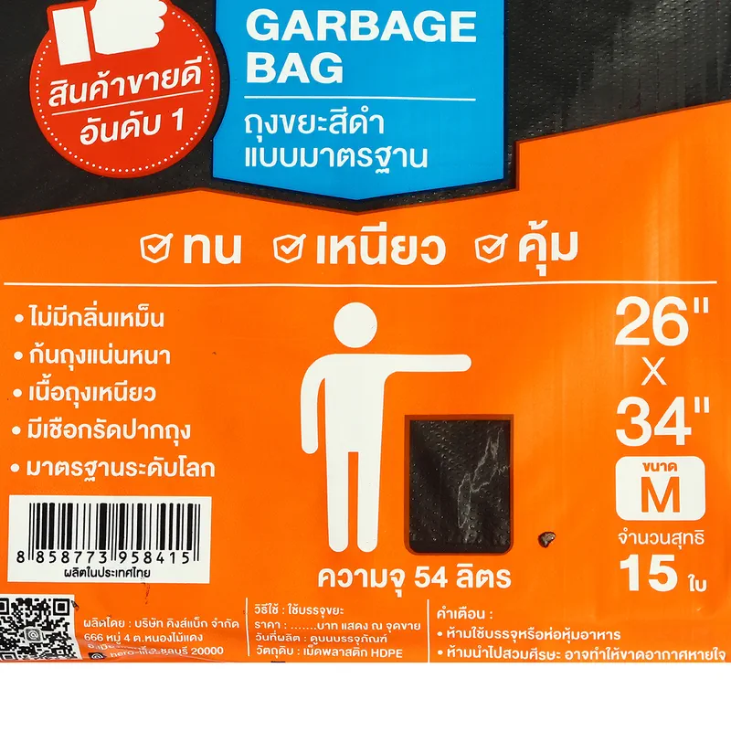HERO ถุงขยะแบบบางส้มป้ายฟ้า 26X34" (15 ใบ) - Image 3