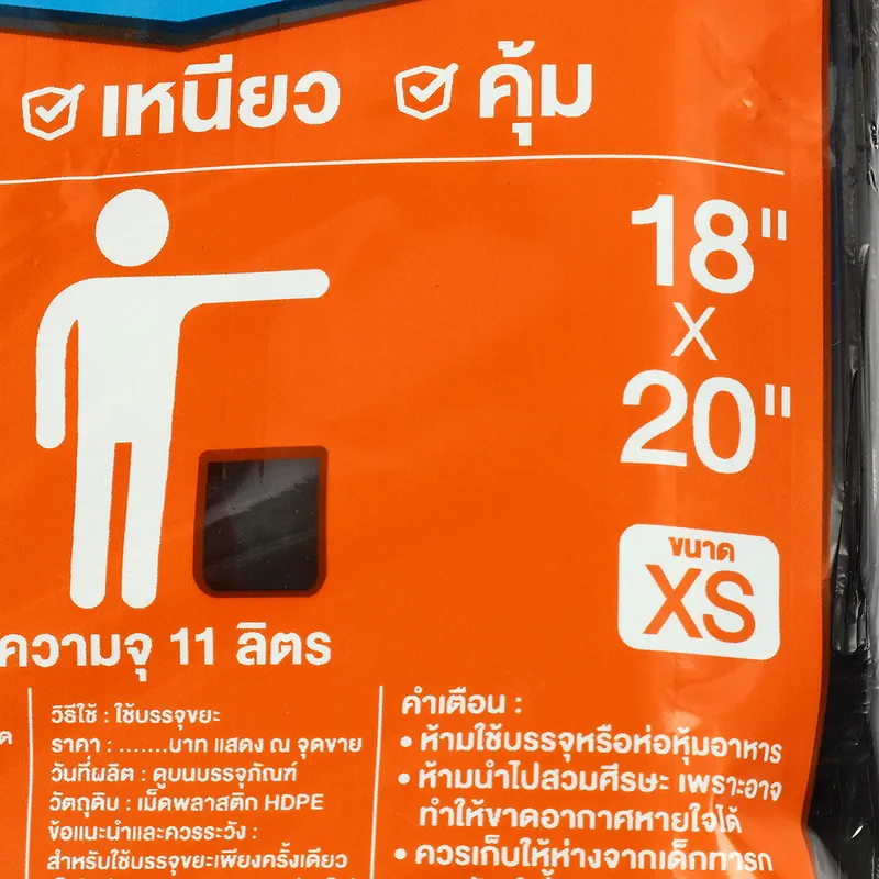 HERO ถุงขยะสีดำมาตรฐานหูผูก 18X20" (80 ใบ) - Image 3