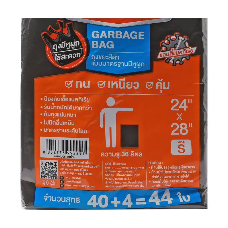HERO ถุงขยะสีดำมาตรฐานหูผูก 24X28" (40 ใบ) - Image 3