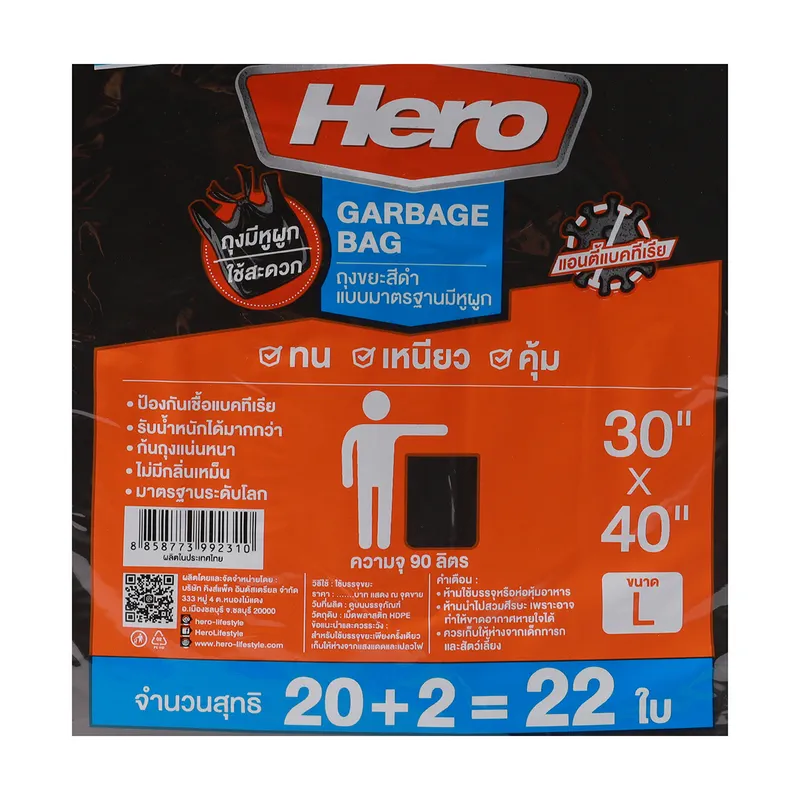 HERO ถุงขยะสีดำมาตรฐานหูผูก 30X40" (20 ใบ) - Image 3