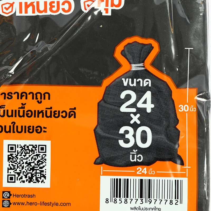 HERO ถุงขยะหนารุ่นประหยัด 1 กก. 24X30" (22 ใบ) - Image 3