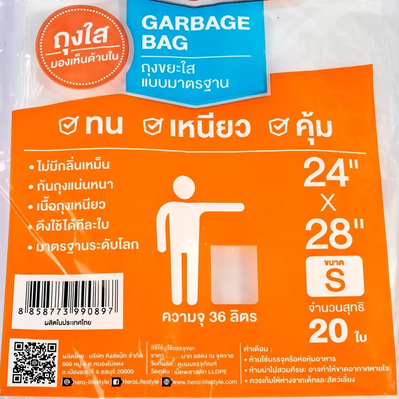 HERO ถุงขยะมาตรฐานใส 24X28" 20 ใบ - Image 3