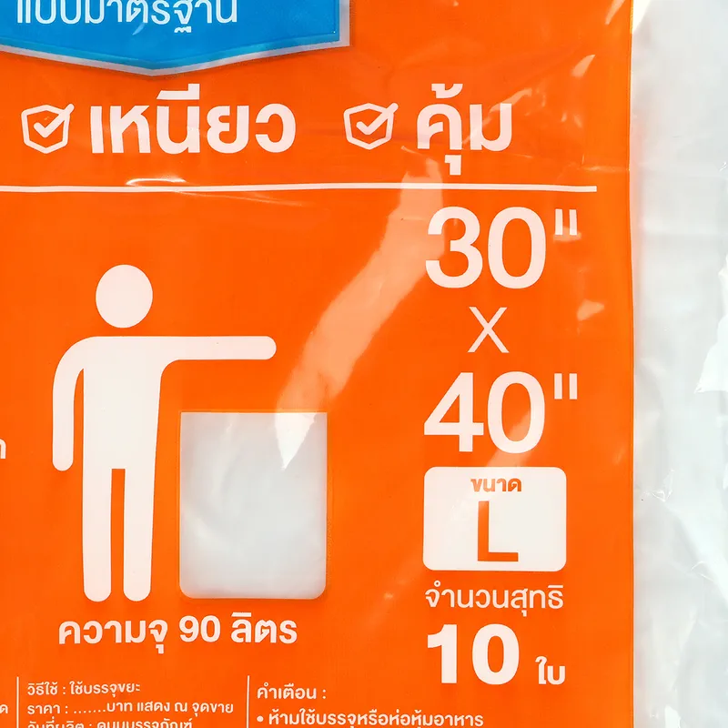 HERO ถุงขยะมาตรฐานใส 30X40" 10 ใบ - Image 3