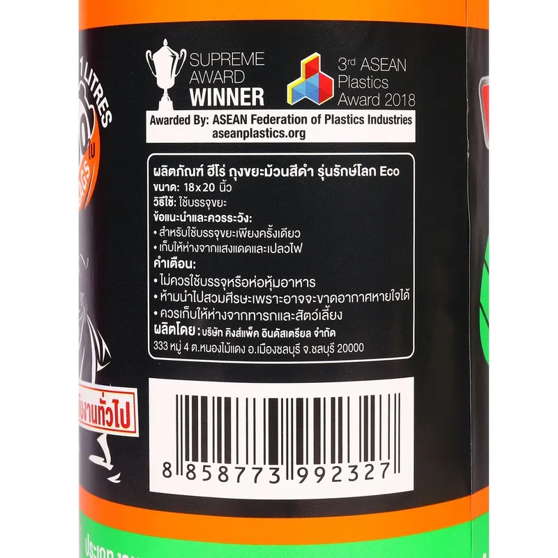 HERO ถุงขยะดำม้วนรุ่นรักษ์โลก ECO18X20" (100 ใบ) - Image 3
