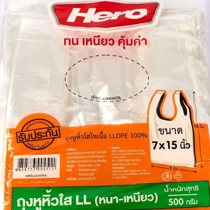 HERO ถุงหิ้ว LL ใสแบบหนา 7X15" 500 กรัม (90 ใบ) - Image 3