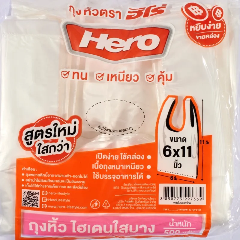 HERO ถุงหิ้วHDใสแบบบาง 6X11" 500 กรัม (285 ใบ/แพ็ค) - Image 3