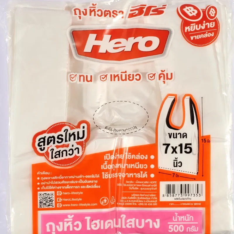 HERO ถุงหิ้วHDใสแบบบาง 7X15" 500 กรัม (165 ใบ/แพ็ค) - Image 3