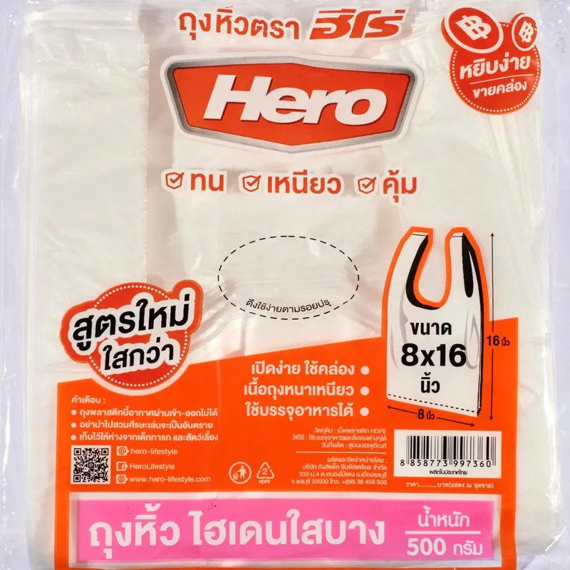 HERO ถุงหิ้วHDใสแบบบาง 8X16" 500 กรัม (146 ใบ/แพ็ค) - Image 3
