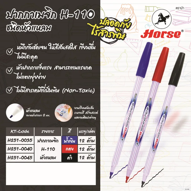HORSE ปากกาเมจิก H-110 หัวแหลมตราม้า สีน้ำเงิน - Image 5
