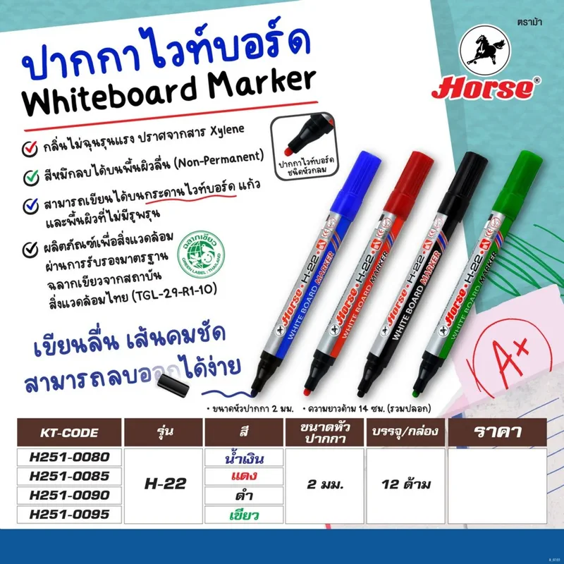 HORSE ปากกาไวท์บอร์ด หัวกลม H-22 สีน้ำเงิน - Image 5