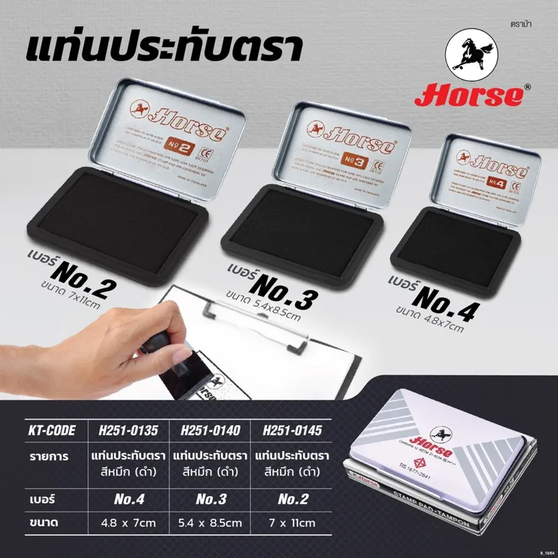 HORSE แท่นประทับตรา ตราม้า สีดำ เบอร์ 4 - Image 4