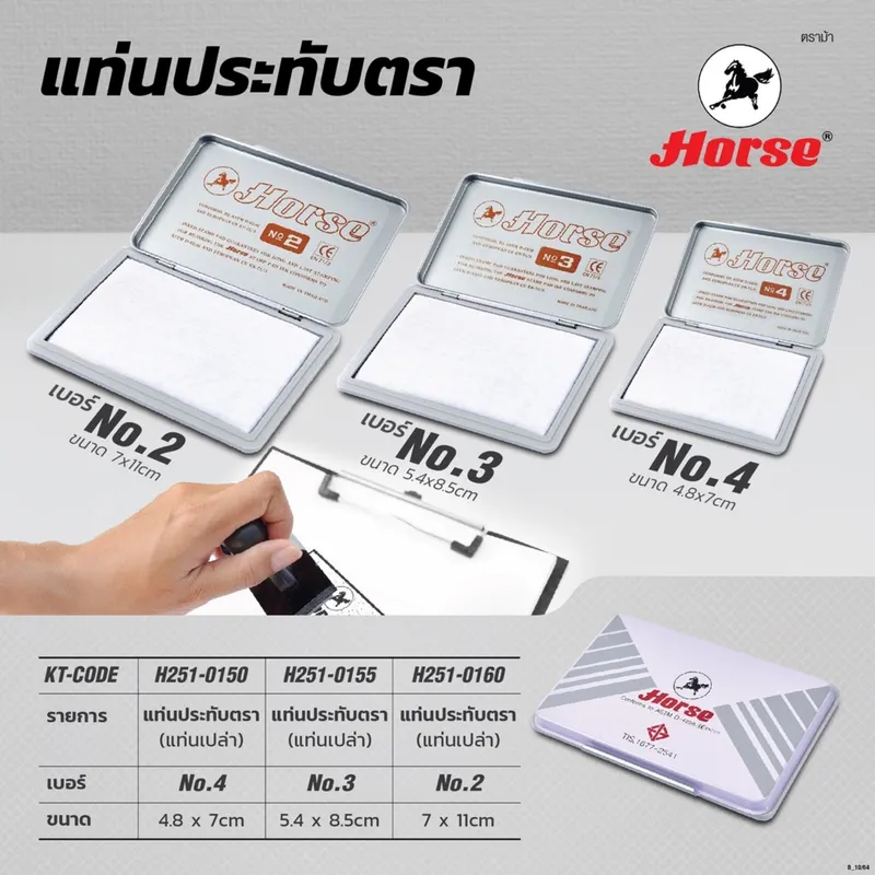 HORSE แท่นประทับตรา ตราม้า เบอร์ 4 (แท่นเปล่า) - Image 4