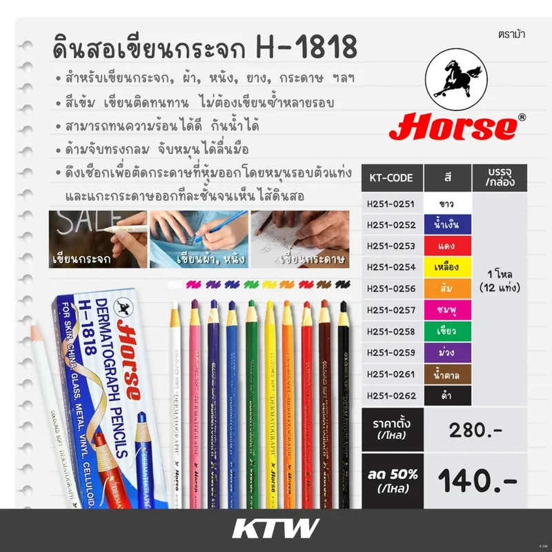 HORSE H-1818 ดินสอเขียนกระจก สีดำ (1กล่อง) - Image 3