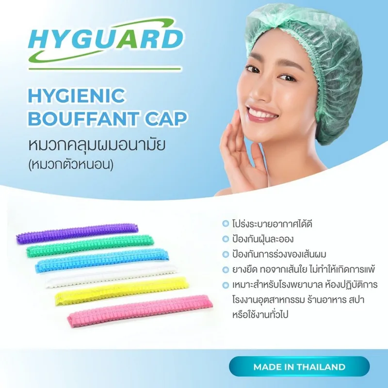 HYGUARD หมวกคลุมผมอนามัย สีดำ (50ชิ้น/แพ็ก) - Image 3