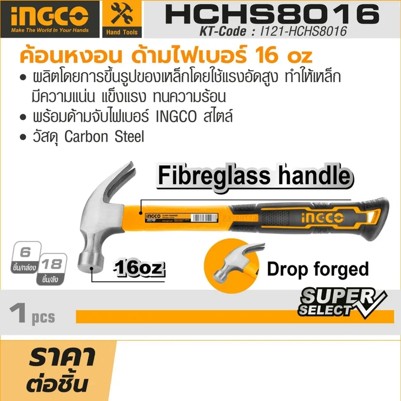 INGCO ค้อนหงอน ด้ามไฟเบอร์ 16 OZ. รุ่น HCHS8016 - Image 4