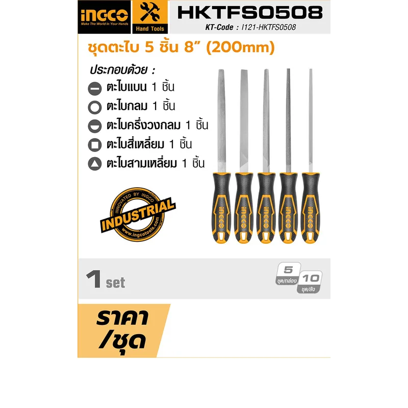 INGCO ชุดตะไบ 8 นิ้ว (200MM) 5 ชิ้น รุ่น HKTFS0508 - Image 3