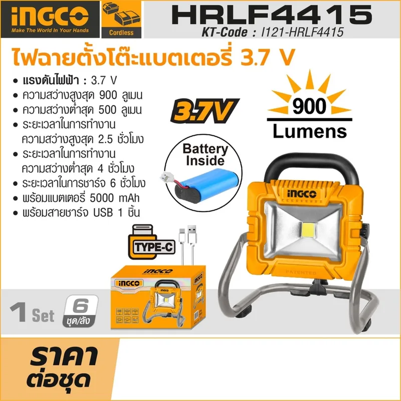 INGCO ไฟฉายตั้งโต๊ะ LED รุ่น HRLF4415 - Image 5