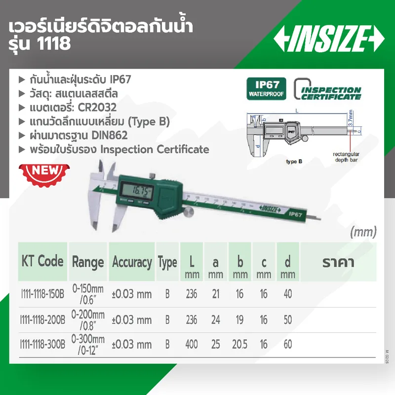 INSIZE เวอร์เนียร์คาลิเปอร์ดิจิตอลกันน้ำ ช่วงวัด 0-200 มม. ความละเอียด 0.01 มม. รุ่น 1118-200B - Image 6