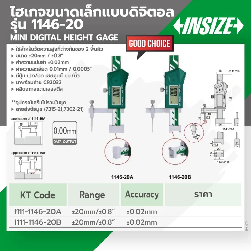 INSIZE ไฮเกจดิจิตอลมินิ ช่วงวัด 0~±20 มม. ความละเอียด 0.01 มม. รุ่น 1146-20A - Image 6