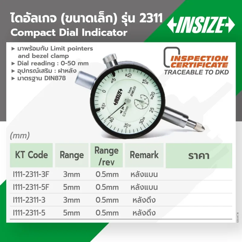 INSIZE ไดอัลเกจขนาดเล็กแบบหลังแบน ช่วงวัด 5 มม. ความละเอียด 0.01 มม. รุ่น 2311-5F - Image 7