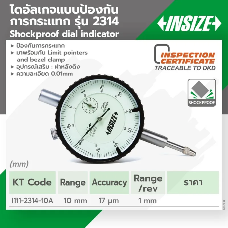 INSIZE ไดอัลเกจแบบป้องกันการกระแทก ช่วงวัด 10 มม. ความละเอียด 0.01 มม. รุ่น 2314-10A - Image 5