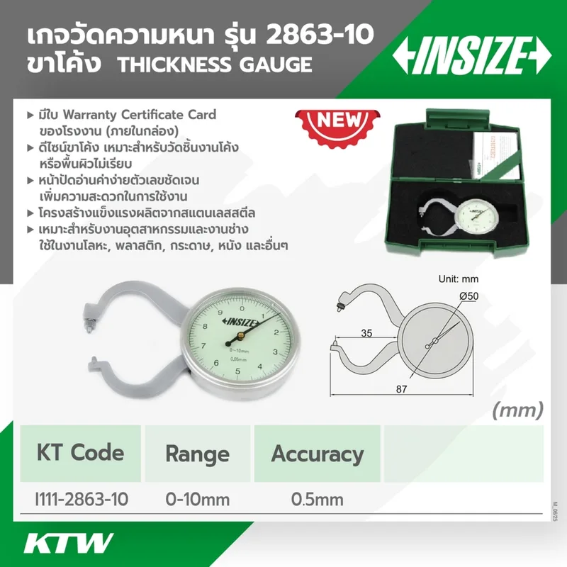 INSIZE เกจวัดความหนาขาโค้ง ช่วงวัด 0-10 มม. ความละเอียด 0.01 มม. รุ่น 2863-10 - Image 5