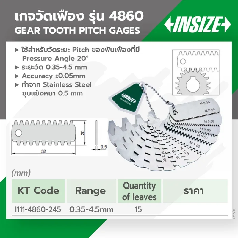 INSIZE ชุดเกจวัดเฟือง (Gear Tooth Caliper) ช่วงวัด 0.35-45 มม. ชุด 16 ชิ้น รุ่น 4860-245 - Image 5