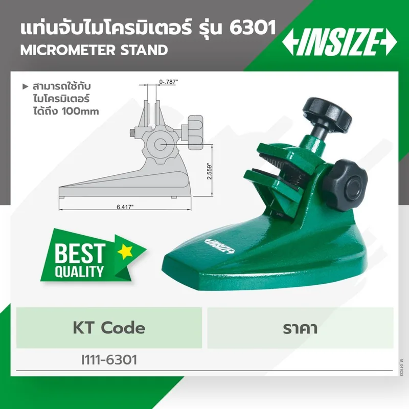 INSIZE แท่นจับไมโครมิเตอร์ รุ่น 6301 - Image 6