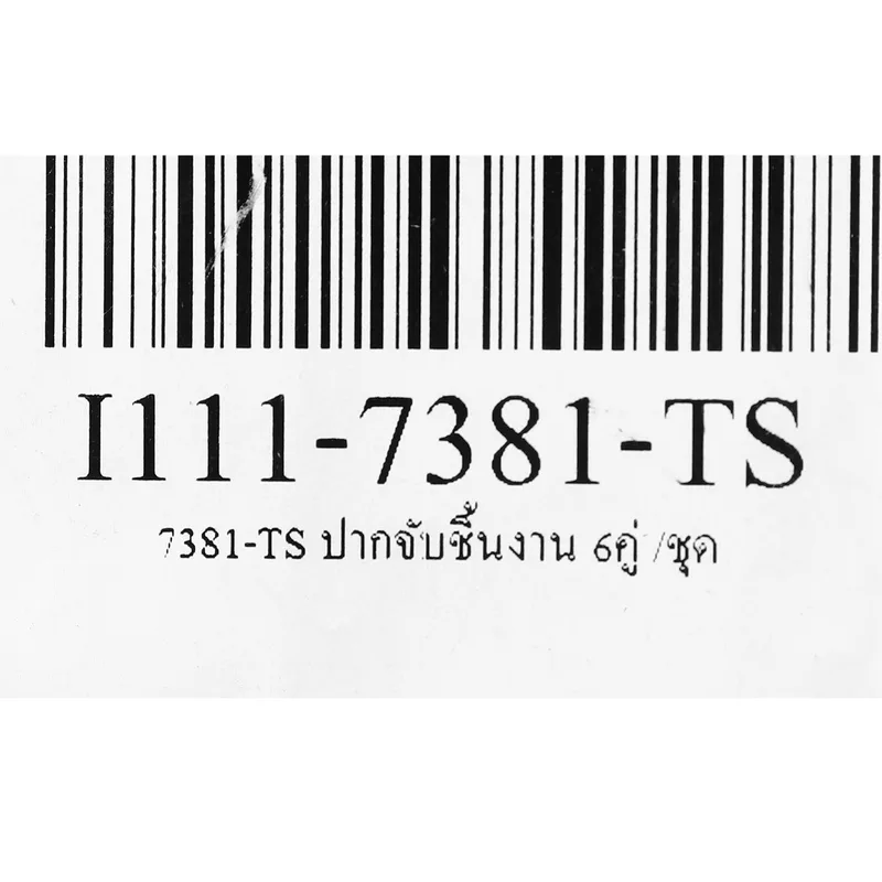 INSIZE ปากจับชิ้นงาน (Interchangeable Jaw) 6 คู่ / ชุด รุ่น 7381-TS - Image 3