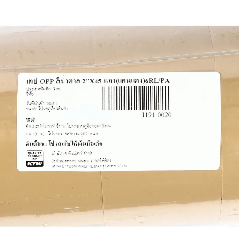 INTER TAPE เทป OPP สีชา 48 มม. X 45 หลา (แกนแดง) 6 ม้วน/แพ็ค - Image 4