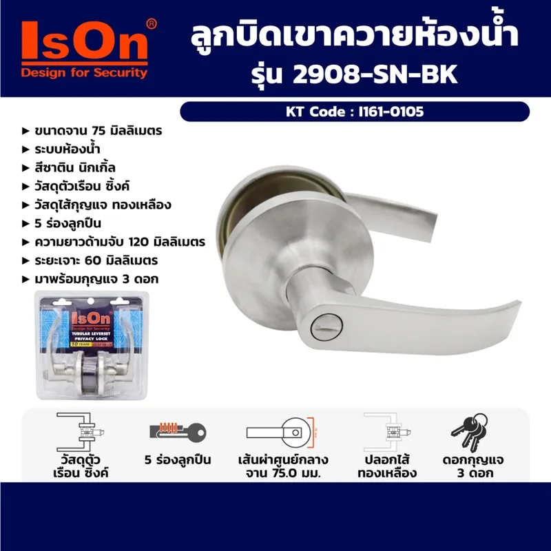 ISON 2908-SN-BK ลูกบิดเขาควายห้องน้ำ ซาติน - Image 4