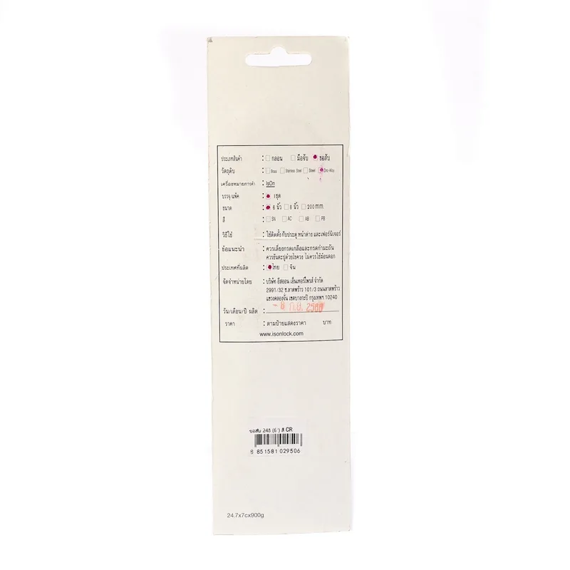 ISON ขอสับ ขนาด 6" สี CR รุ่น 248 - Image 3