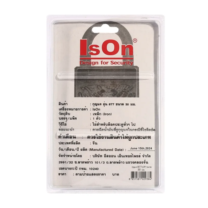 ISON กุญแจคล้องเหล็ก คอสั้น 30มม. NO.877 CP - Image 4