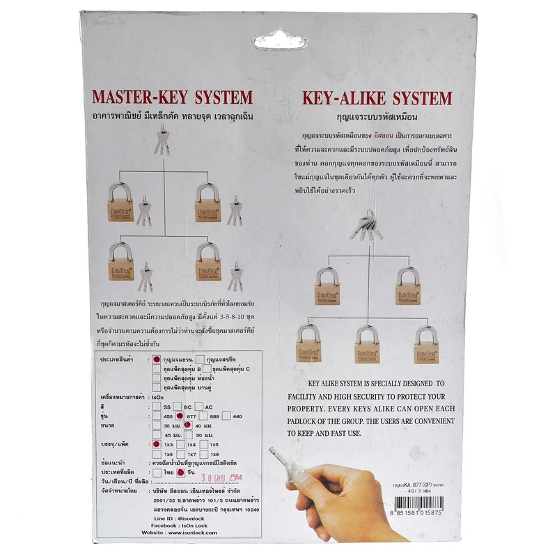 ISON ชุดกุญแจคล้องเหล็ก KA. 40/3 NO.877 CP - Image 3