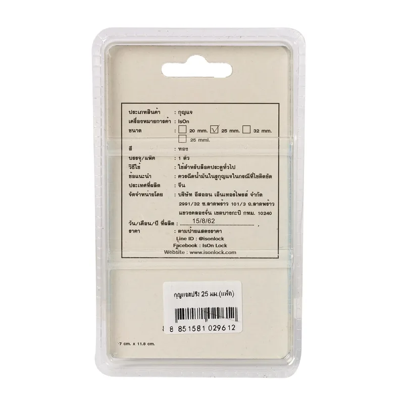 ISON กุญแจระบบสปริงเหล็กชุบ คอสั้น 25 มม. - Image 3