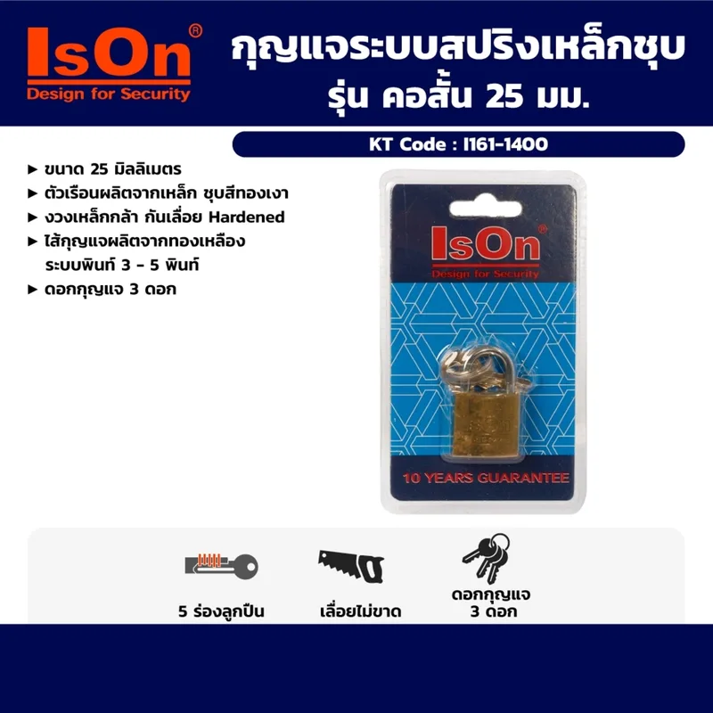 ISON กุญแจระบบสปริงเหล็กชุบ คอสั้น 25 มม. - Image 4