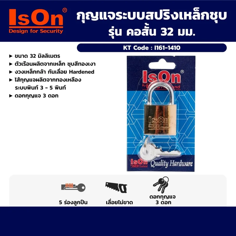 ISON กุญแจระบบสปริงเหล็กชุบ คอสั้น 32 มม. - Image 5