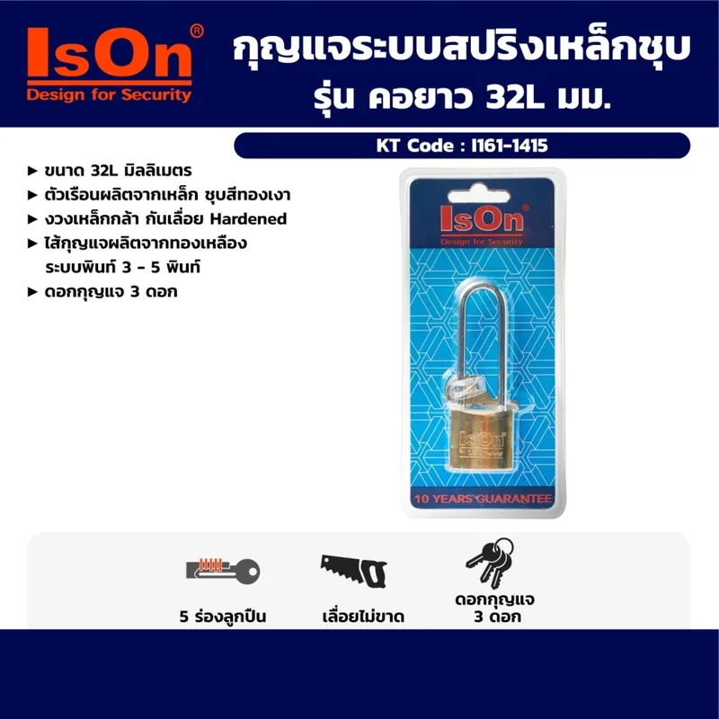 ISON กุญแจระบบสปริงเหล็กชุบ คอยาว 32L มม. - Image 4