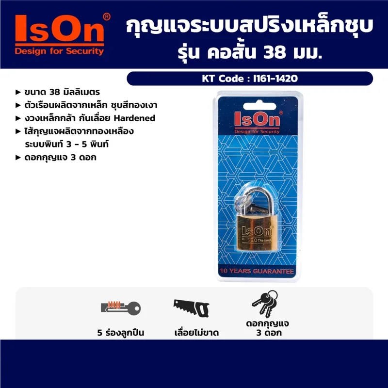 ISON กุญแจระบบสปริงเหล็กชุบ คอสั้น 38 มม. - Image 4