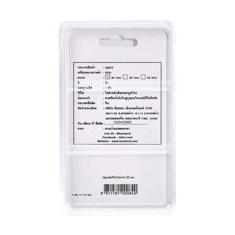 ISON กุญแจระบบสปริงเหล็กดำ คอสั้น 20 มม. - Image 4