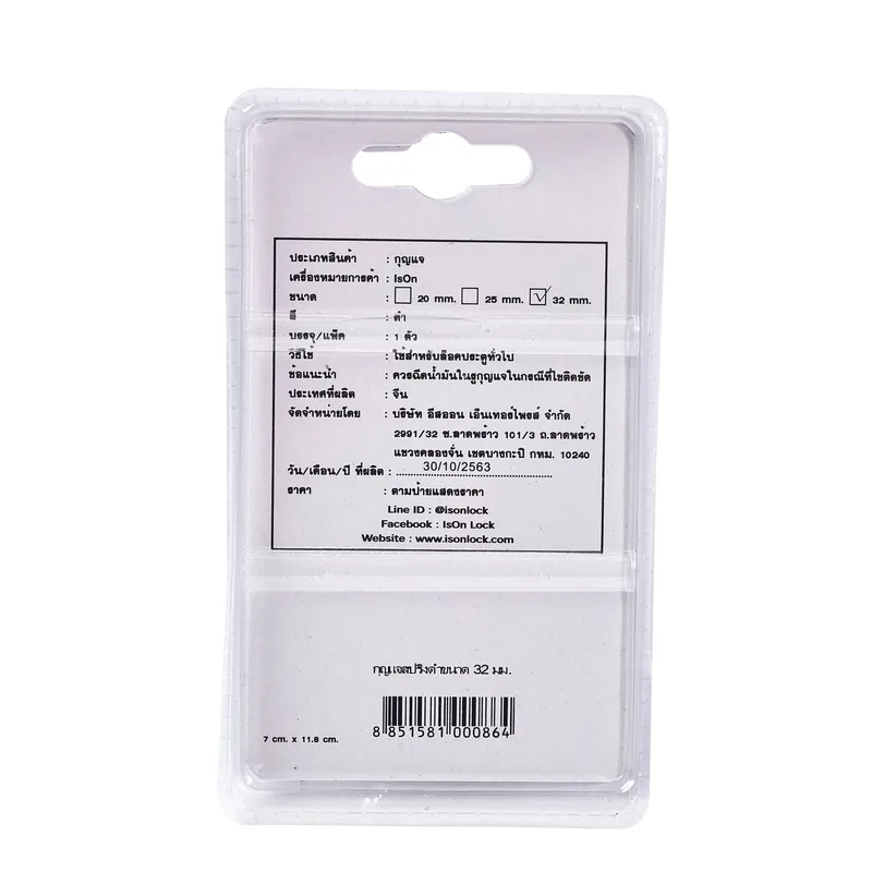 ISON กุญแจระบบสปริงเหล็กดำ คอสั้น 32 มม. - Image 4