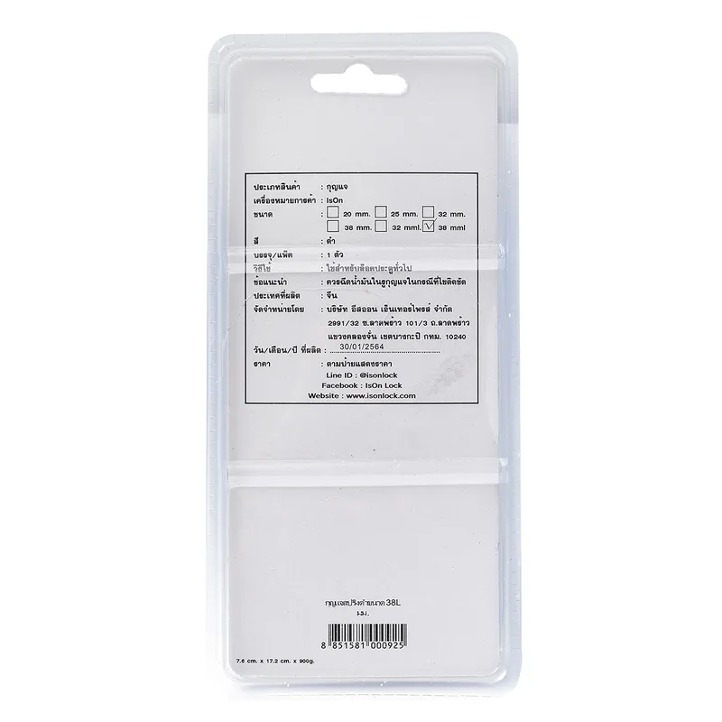 ISON กุญแจระบบสปริงเหล็กดำ คอยาว 38L มม. - Image 2